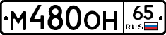 М480ОН65 - 