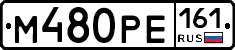 М480РЕ161 - 