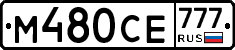 М480СЕ777 - 