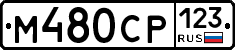 М480СР123 - 