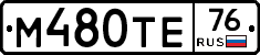 М480ТЕ76 - 