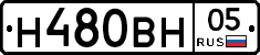 Н480ВН05 - 