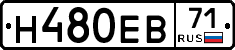 Н480ЕВ71 - 