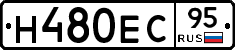 Н480ЕС95 - 