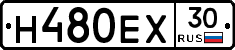 Н480ЕХ30 - 