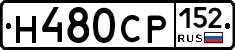 Н480СР152 - 