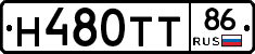 Н480ТТ86 - 