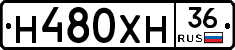 Н480ХН36 - 