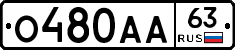 О480АА63 - 