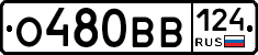 О480ВВ124 - 