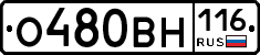 О480ВН116 - 