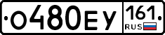 О480ЕУ161 - 