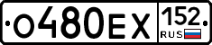 О480ЕХ152 - 
