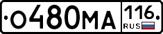 О480МА116 - 
