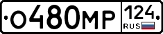О480МР124 - 