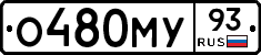 О480МУ93 - 