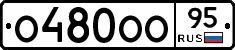 О480ОО95 - 