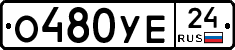 О480УЕ24 - 