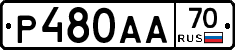 Р480АА70 - 