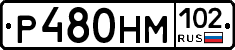 Р480НМ102 - 