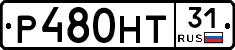 Р480НТ31 - 