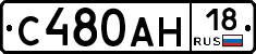 С480АН18 - 