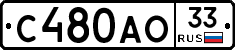 С480АО33 - 