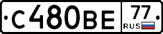 С480ВЕ77 - 