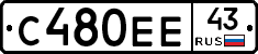 С480ЕЕ43 - 