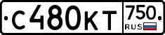 С480КТ750 - 
