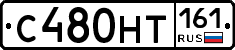 С480НТ161 - 