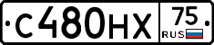 С480НХ75 - 