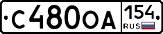 С480ОА154 - 