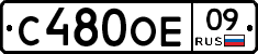 С480ОЕ09 - 