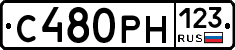 С480РН123 - 