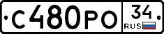 С480РО34 - 