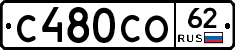 С480СО62 - 