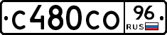 С480СО96 - 