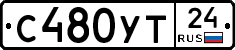 С480УТ24 - 
