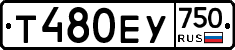 Т480ЕУ750 - 
