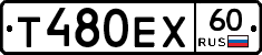 Т480ЕХ60 - 