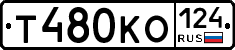 Т480КО124 - 