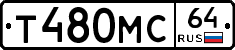 Т480МС64 - 