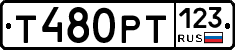 Т480РТ123 - 