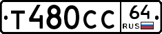 Т480СС64 - 