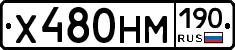 Х480НМ190 - 