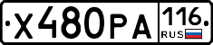 Х480РА116 - 