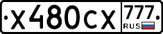 Х480СХ777 - 