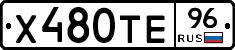 Х480ТЕ96 - 
