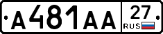 А481АА27 - 
